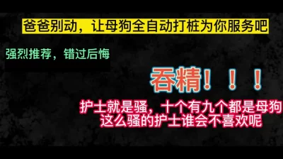 哥哥你别动让我全自动打桩伺候你